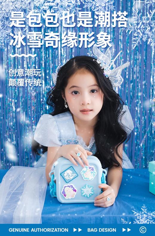 G-KL-K38 科物酷 蓝色冰雪 奇缘小方包 商品图1