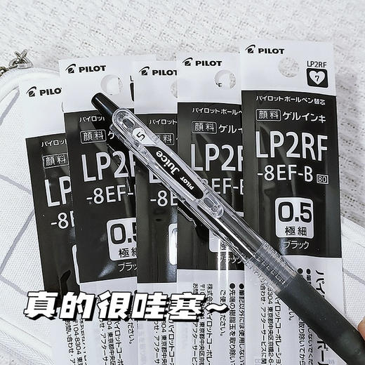 百乐果汁笔专用替芯 0.5mm 商品图4