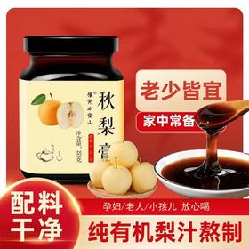 秋梨膏【产地直发】@小空山