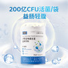 贝思达六联活性益生菌固体饮料60g (2g×30条） 商品缩略图2