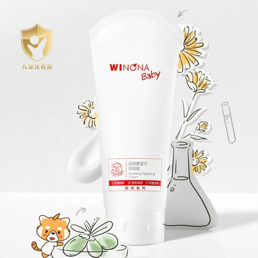 薇诺娜宝贝舒润霜100g/200g/支 商品图0
