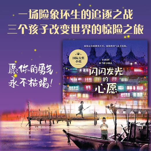 改变悲伤王国的孩子+闪闪发光的心愿+攀登者+柑橘与柠檬啊（青少版）+失语的男孩+小狐狸不，不，不害怕（套装6册） 商品图2