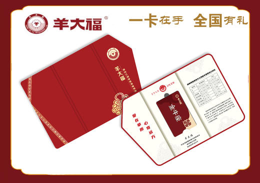 【草原金牛座牛排礼卡】10包/盒 羊大福  源自锡林郭勒 商品图0