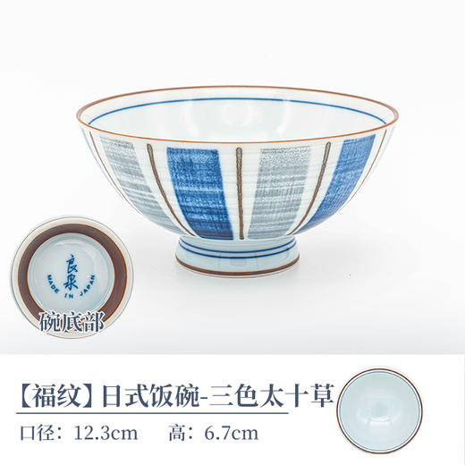 日本进口美浓烧陶瓷饭碗散件餐具任选 商品图2