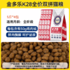 金多乐全价猫粮合集通用全期全年龄段适用【性价比之星】 商品缩略图9