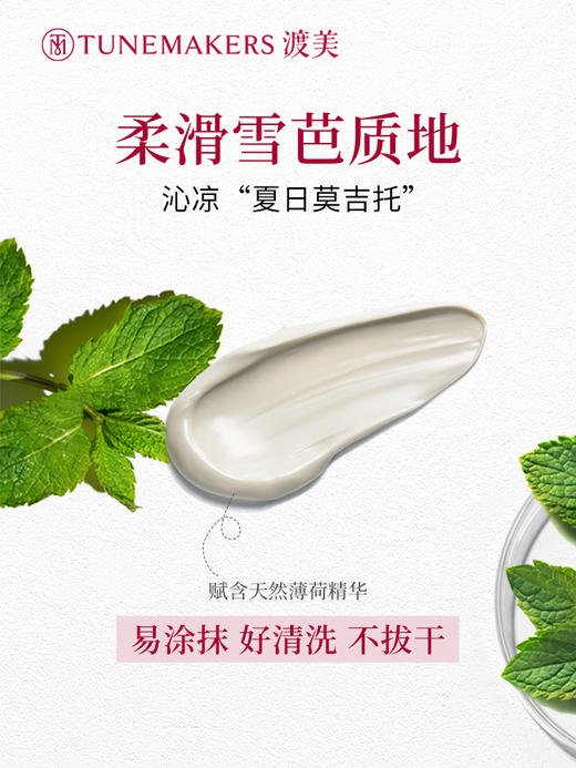 【特卖】TUNEMAKERS 渡美 毛孔净澈泥膜 100g【保质期：2026年6-8月 】 商品图3