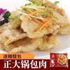 正大锅包肉300g 商品缩略图1
