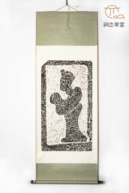 90年代老拓真丝装裱《文官图》汉代画像石原拓 商品图0