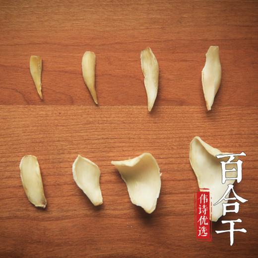 【百合干】500g 商品图5