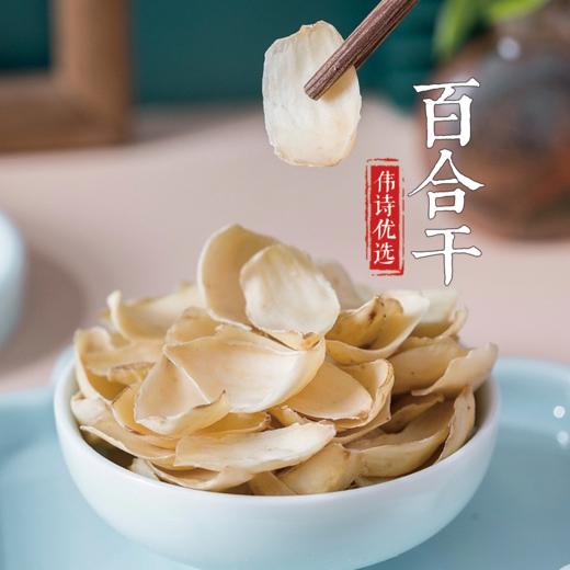 【百合干】500g 商品图0