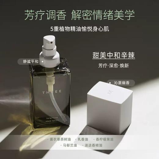 THREE 平衡萃本修护凝露 120ml 商品图3