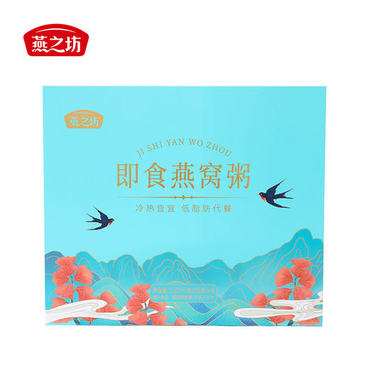 燕之坊 即食燕窝粥礼盒1.512kg/盒 速食代餐 冷热皆宜 48小时发货 商品图4