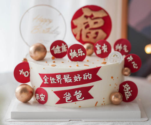 全世界最好的爸爸（需提前3小时预定） 商品图0