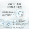 TRANSINO 传皙诺 美白焕颜化妆水 150ml 商品缩略图3