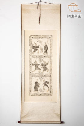 90年代老拓原装老装裱古砖人物拓片