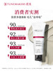 【特卖】TUNEMAKERS 渡美 毛孔净澈泥膜 100g【保质期：2026年6-8月 】 商品缩略图2