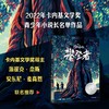 改变悲伤王国的孩子+闪闪发光的心愿+攀登者+柑橘与柠檬啊（青少版）+失语的男孩+小狐狸不，不，不害怕（套装6册） 商品缩略图1