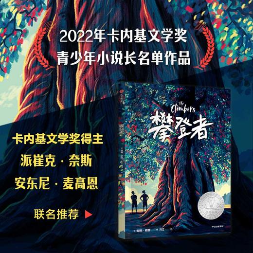 改变悲伤王国的孩子+闪闪发光的心愿+攀登者+柑橘与柠檬啊（青少版）+失语的男孩+小狐狸不，不，不害怕（套装6册） 商品图1