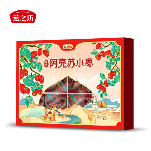 燕之坊 阿克苏小枣礼盒 648g/盒 皮薄可口 健康养生 送礼佳品  48小时发货 商品图4