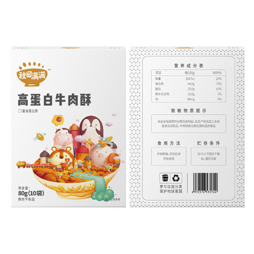 【秋田满满】   拌饭碎 组合（3件起发） 商品图3