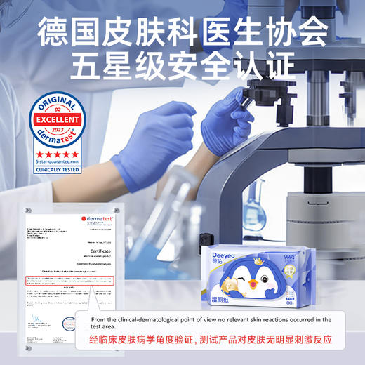 【GX】德佑湿厕纸加量家庭装全新升级款  80抽*3包/4包/6包 商品图4