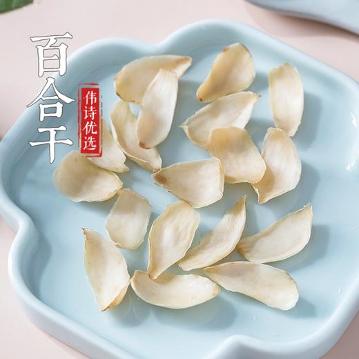 【百合干】500g 商品图1