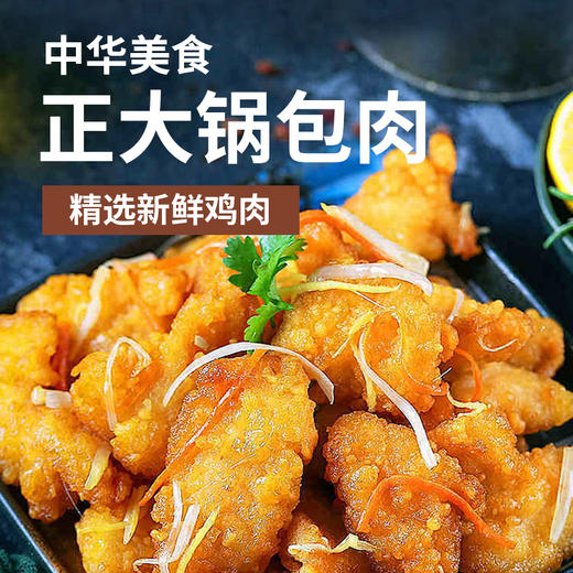 正大锅包肉300g 商品图0