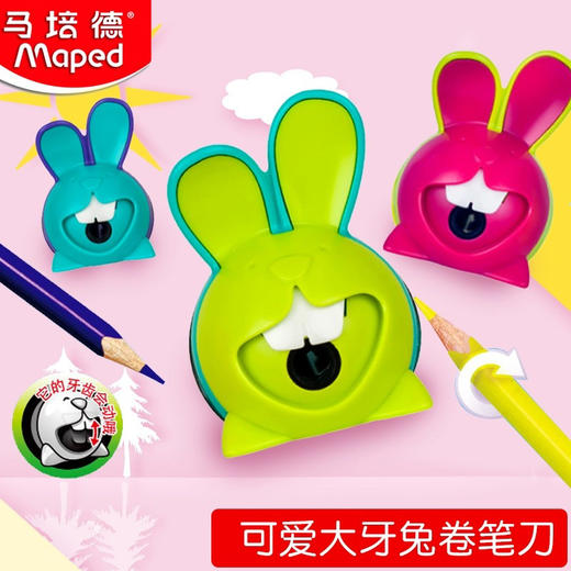 马培德大牙兔转笔刀（颜色随机） 商品图0