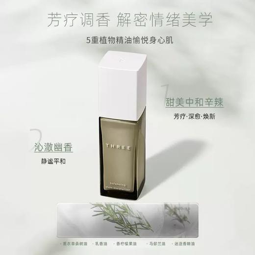 THREE 平衡萃本修护凝乳 80ml 商品图2