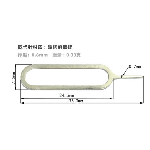 手机取卡针 SIM换卡针取卡器  适用苹果华为安卓 通用卡针款式随机/个 商品图3