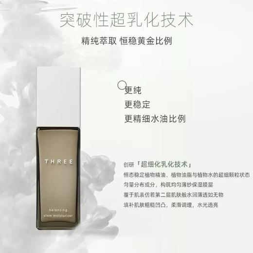 THREE 平衡萃本修护凝乳 80ml 商品图1
