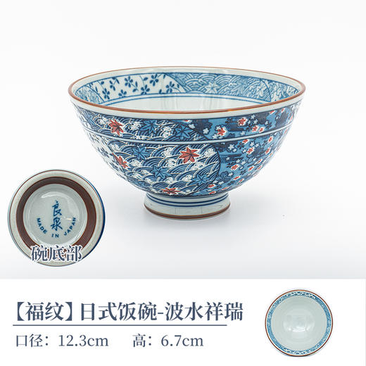 日本进口美浓烧陶瓷饭碗散件餐具任选 商品图3