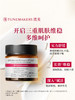 【特卖】TUNEMAKERS 渡美 精华养肤面膜 70g  舒缓修护维稳【保质期：2026年7-8月 】 商品缩略图1