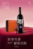 葡萄唱歌珍藏红葡萄酒 商品缩略图3