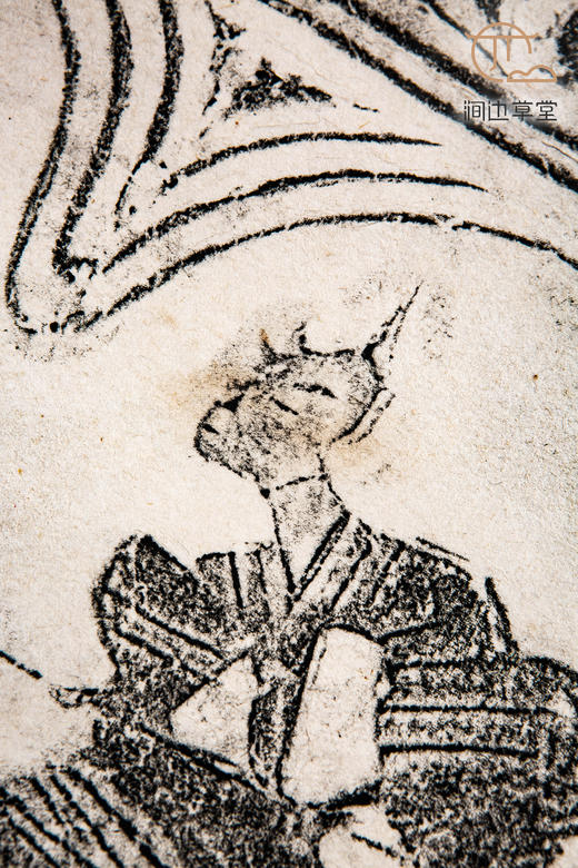 90年代老拓原装老装裱古砖人物拓片 商品图3