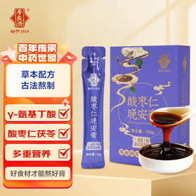 【失眠必备 助眠好帮手】李良济酸枣仁晚安膏10g*16条 睡眠膏滋