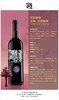 葡萄唱歌珍藏红葡萄酒 商品缩略图2