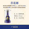 郎酒 青花郎酱香型白酒53度 500ml单瓶装 商品缩略图4