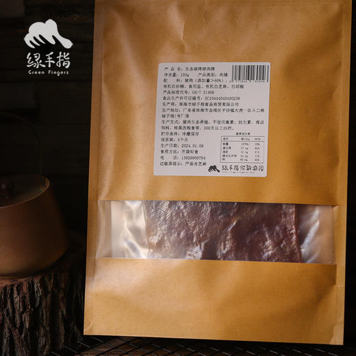 生态炭烤猪肉脯 | 绿家自产 *Eco-roast pork slice | Self-production 商品图2