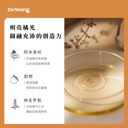 朱柿C2 七色脉轮植物香薰精油 商品图2