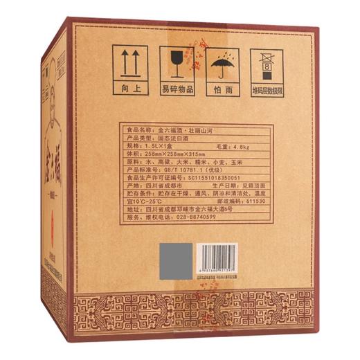 [金六福壮丽山河]52度-浓香型1.5L*1瓶 商品图3
