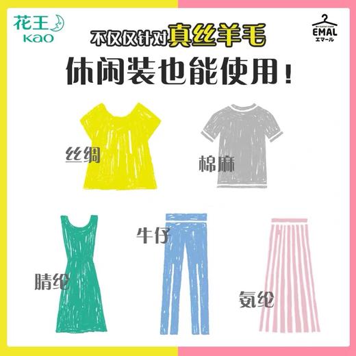 花王防缩护色中性洗衣液清新花香460g 商品图1