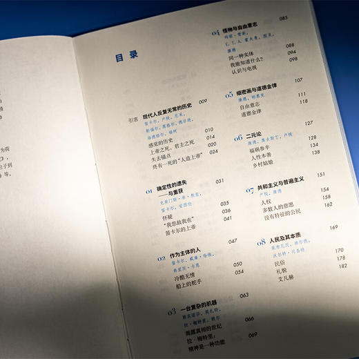 《逃出瓶子的精灵》现代人如何变得自觉但不安的模样？ 读库 哲学 商品图1