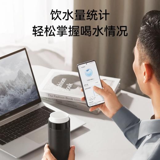 华为 哈尔斯智能水杯 旋盖款(升级版) HDM-450-36 商品图6