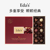 艾达的世界至臻精选什锦巧克力礼盒280g/盒 商品缩略图2