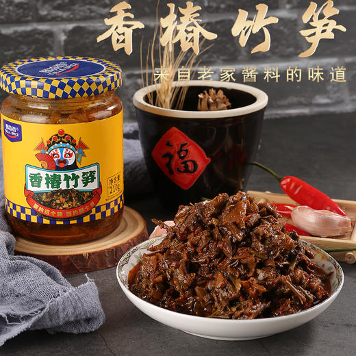图拉香香椿竹笋酱210g*2瓶 商品图1