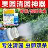 果树青苔烟煤专杀大鹏松脂酸松清园柑橘杨梅介壳蚧壳虫矢尖蚧粉蚧 商品缩略图1