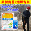 果树青苔烟煤专杀大鹏松脂酸松清园柑橘杨梅介壳蚧壳虫矢尖蚧粉蚧 商品缩略图0