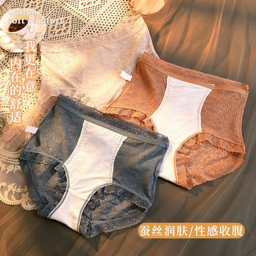 【现货】【49元/3条=需要拍3条下单】【贴身内衣不支持退换】莫代尔高腰蕾丝收腹桑蚕丝底档无痕性感透气女式内裤H241270458 商品图2