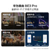 华为智能设备华为路由BE3 Pro DAYUA-BE32边缘路由器黑  四核WiFi 7 双频聚合 双倍速率 智能游戏加速 千兆路由器 无线家用路由器wifi7 商品缩略图2